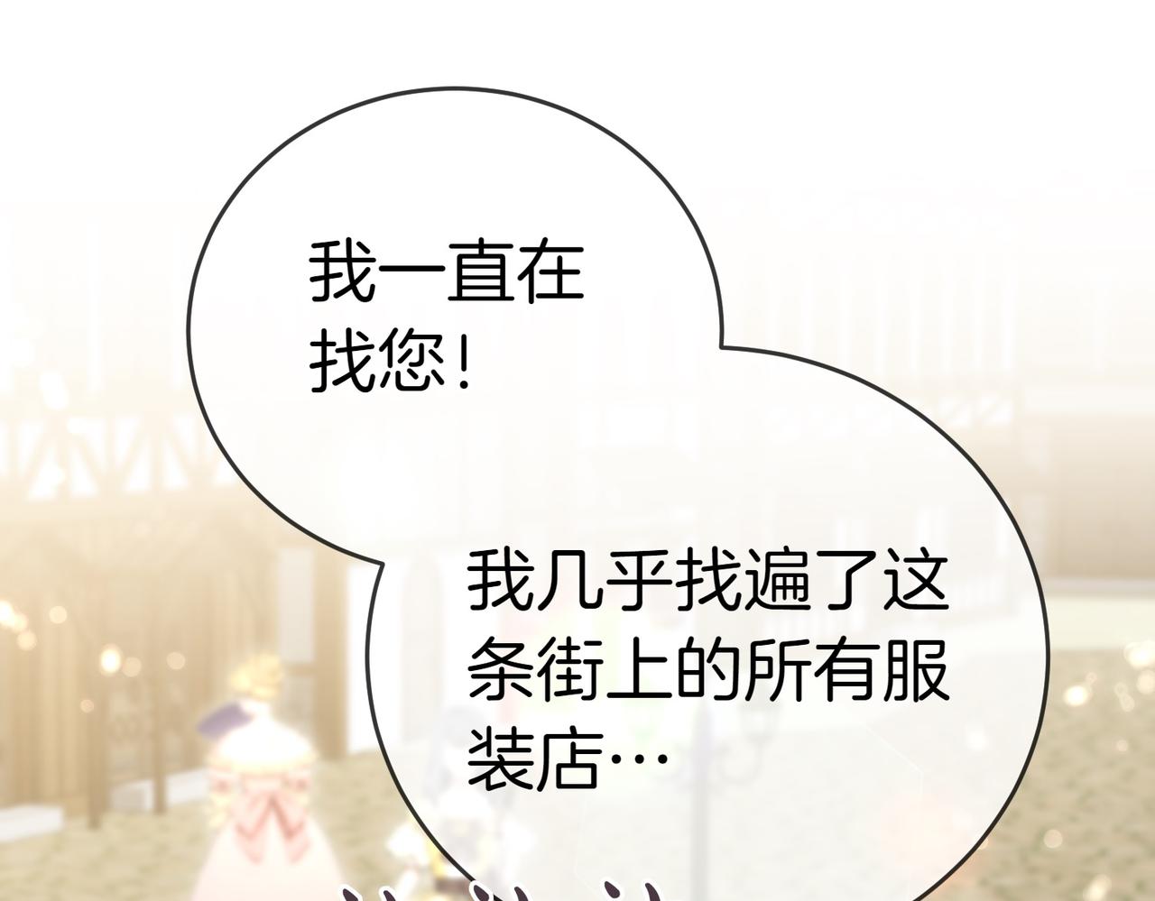 第29话 那个孩子43