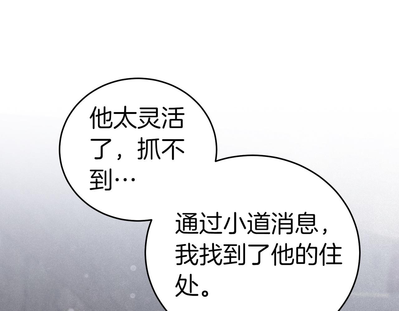 第29话 那个孩子57