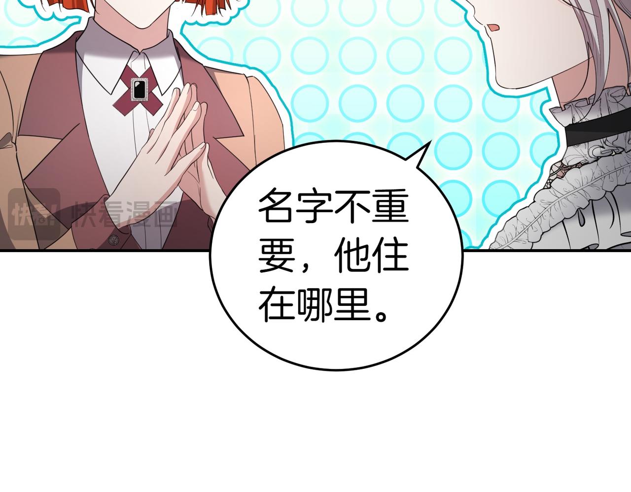 第29话 那个孩子60
