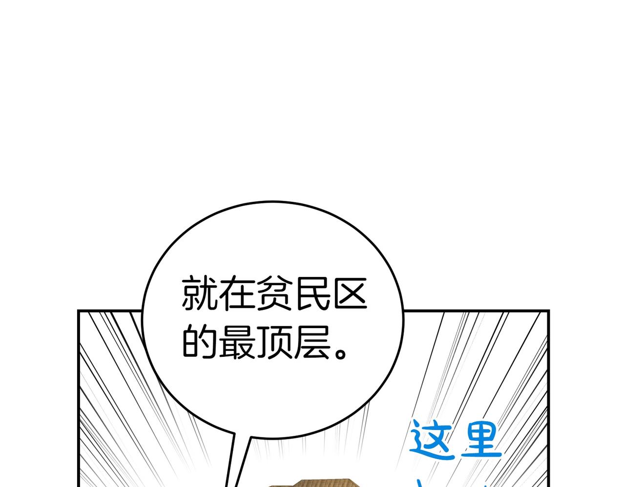第29话 那个孩子61
