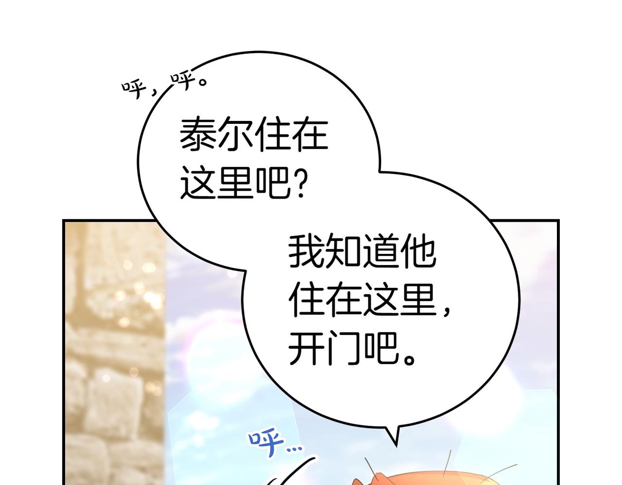 第29话 那个孩子73