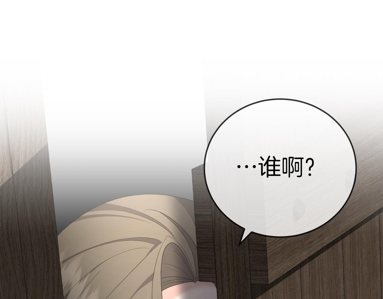 第29话 那个孩子77