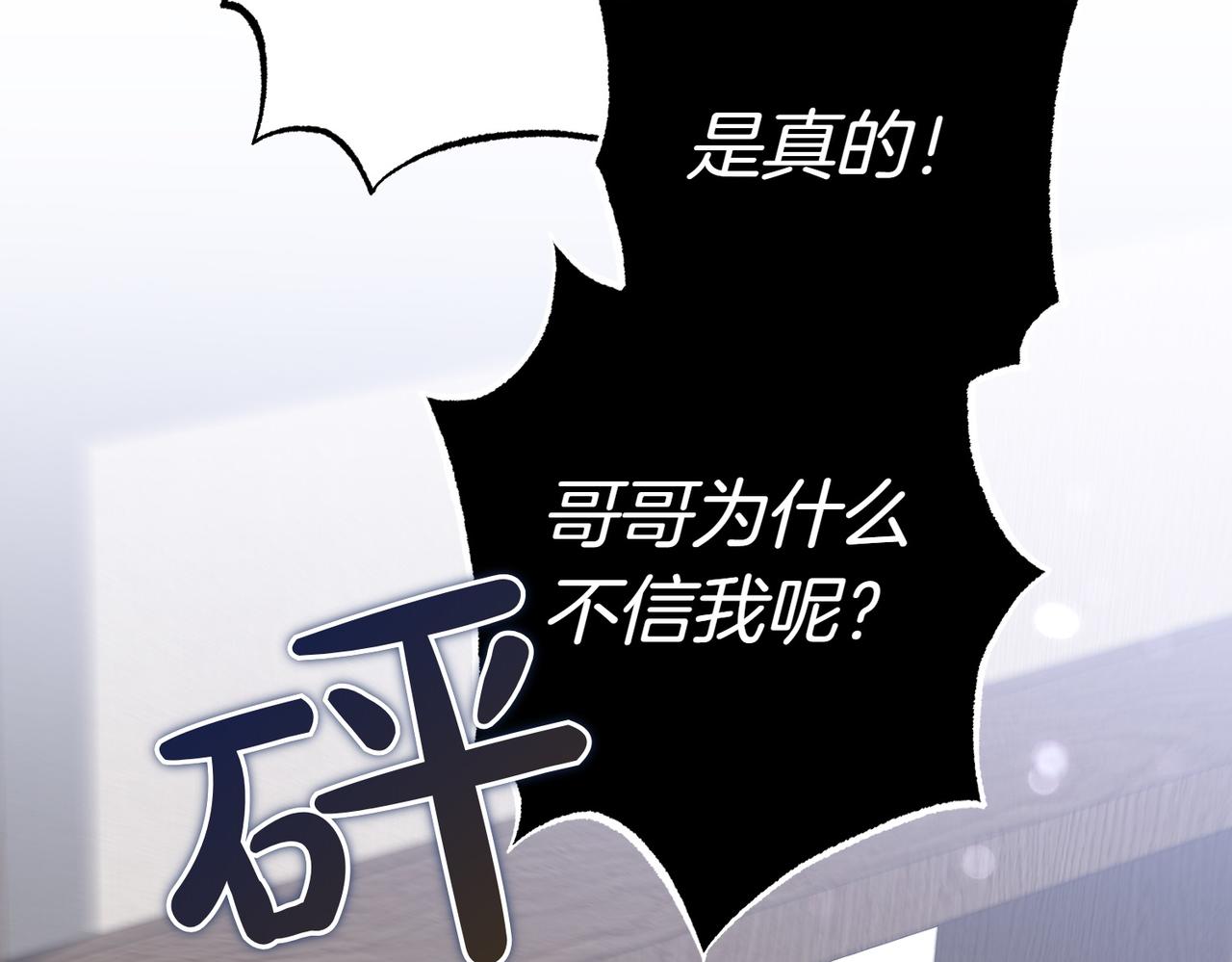 第29话 那个孩子99