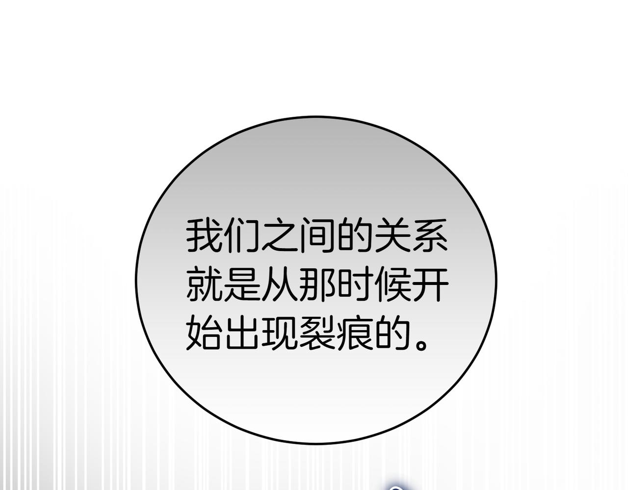 第31话 曾经的爱情和友情110