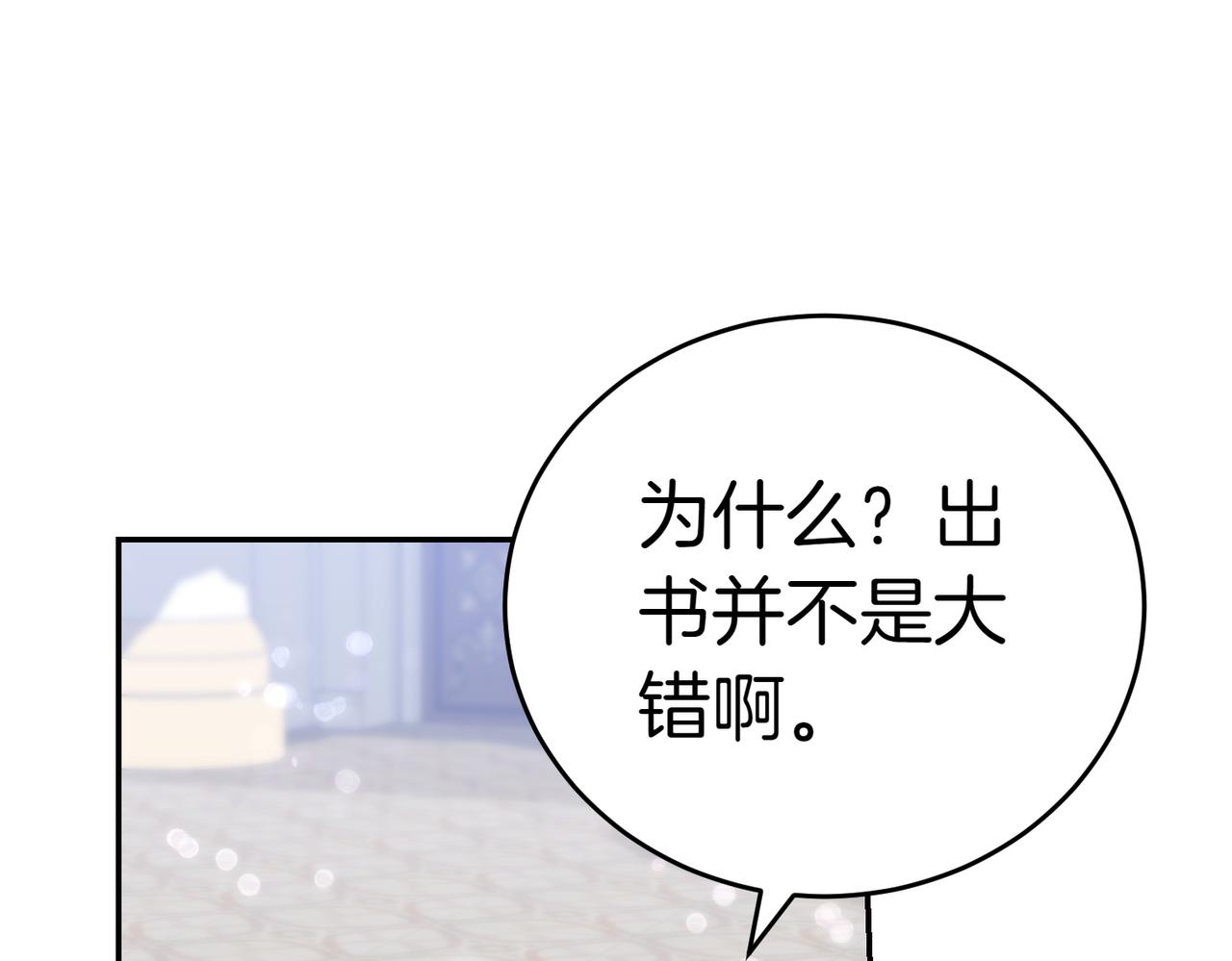 第31话 曾经的爱情和友情120