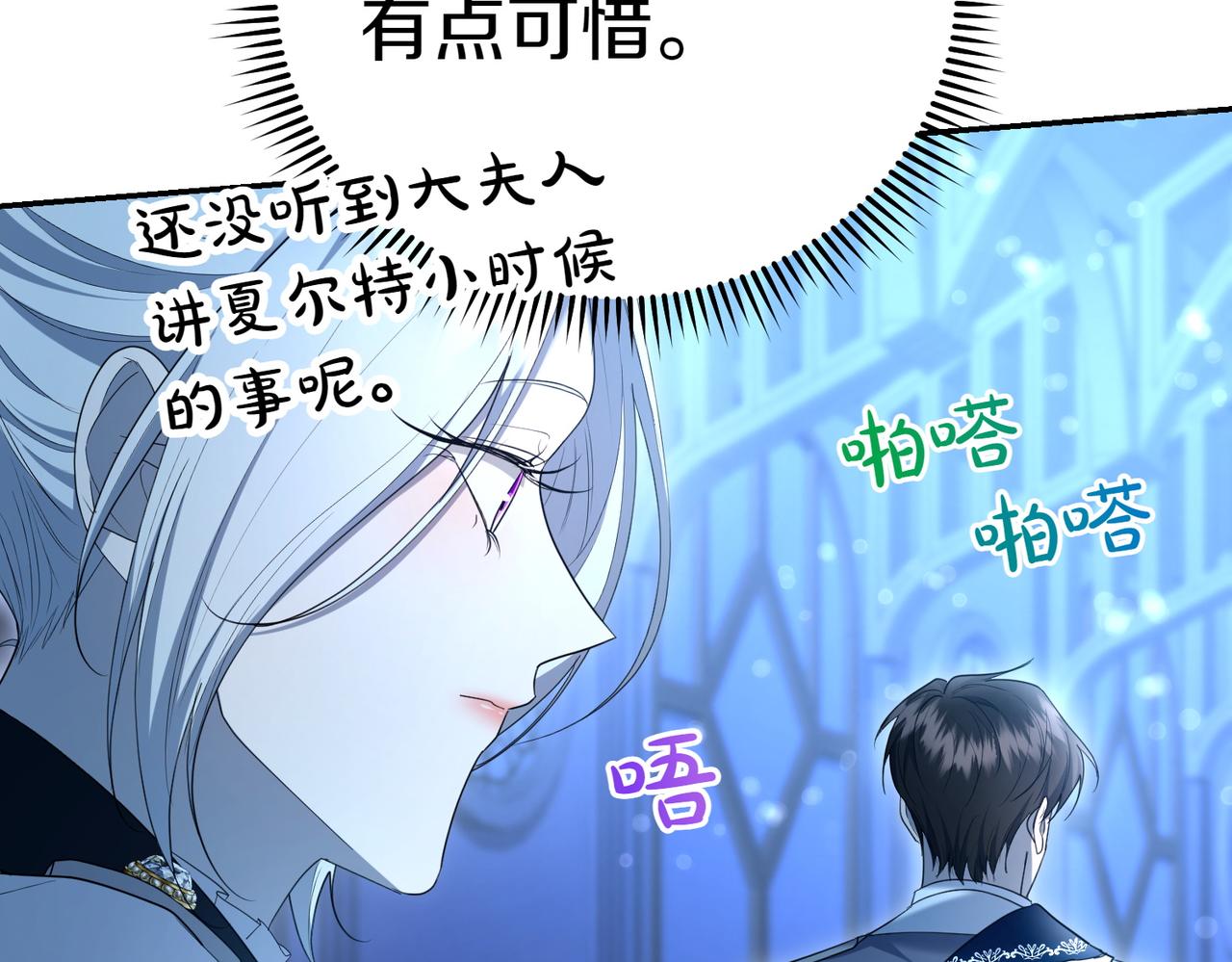 第31话 曾经的爱情和友情140