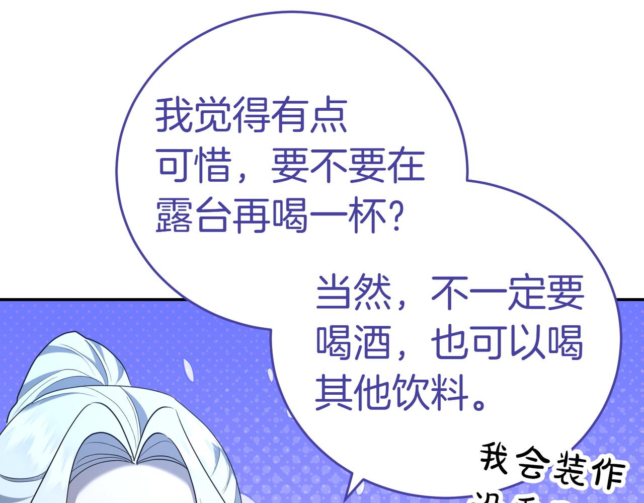 第31话 曾经的爱情和友情144