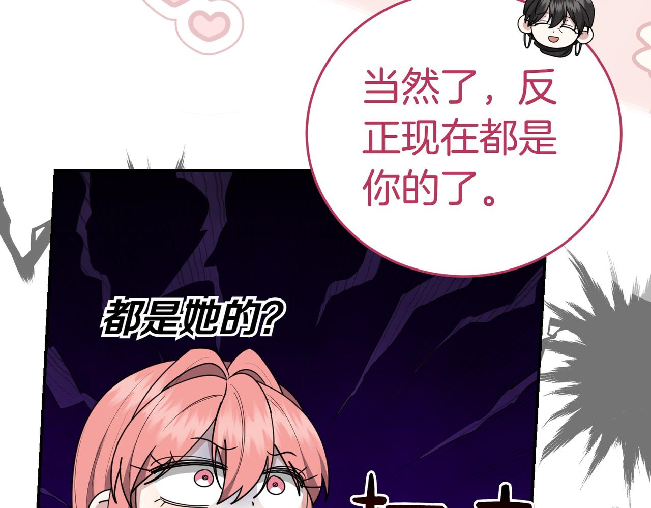 第31话 曾经的爱情和友情16
