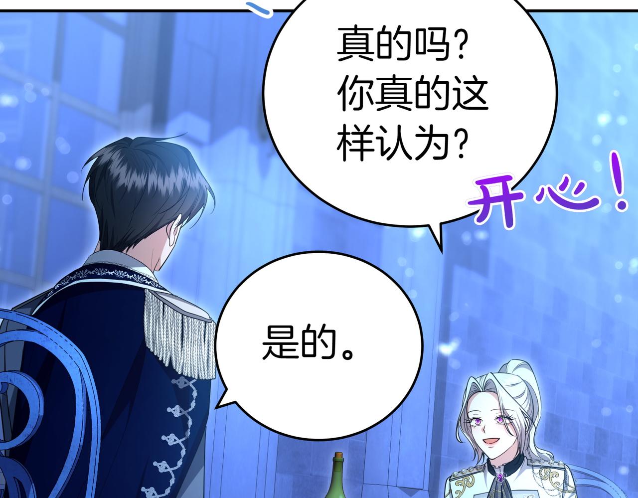 第31话 曾经的爱情和友情187