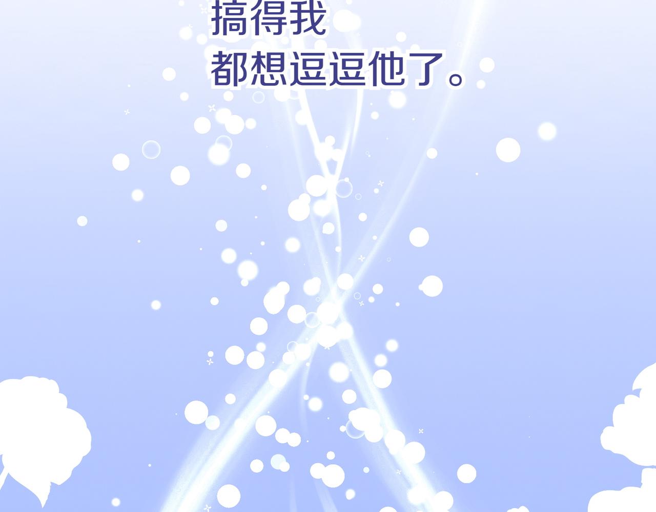 第31话 曾经的爱情和友情193