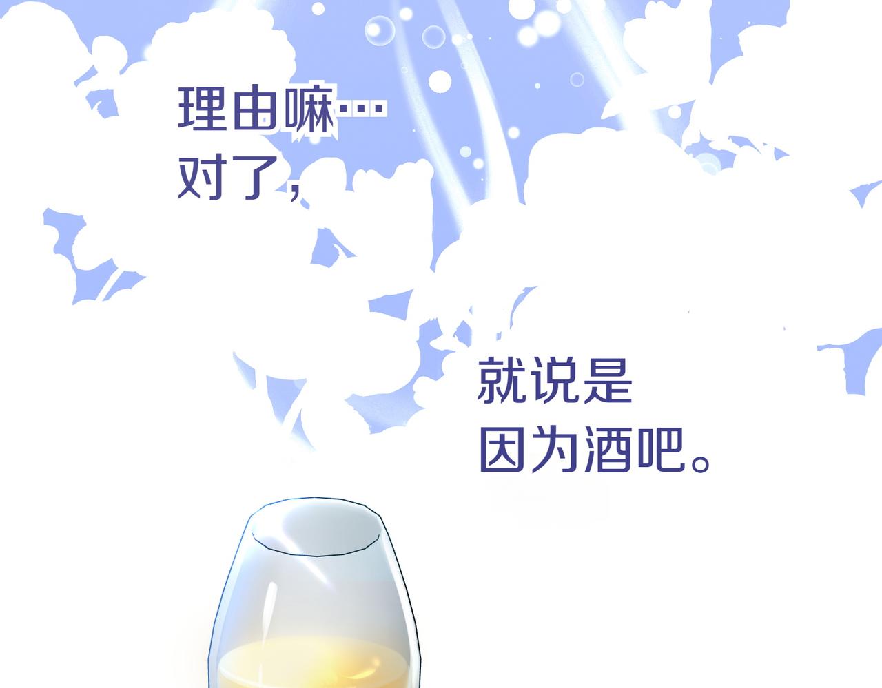 第31话 曾经的爱情和友情194