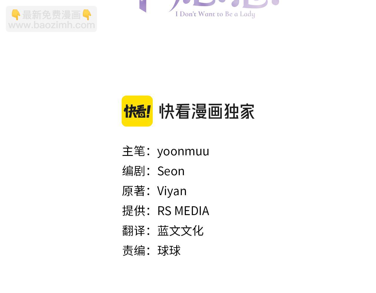 第31话 曾经的爱情和友情2