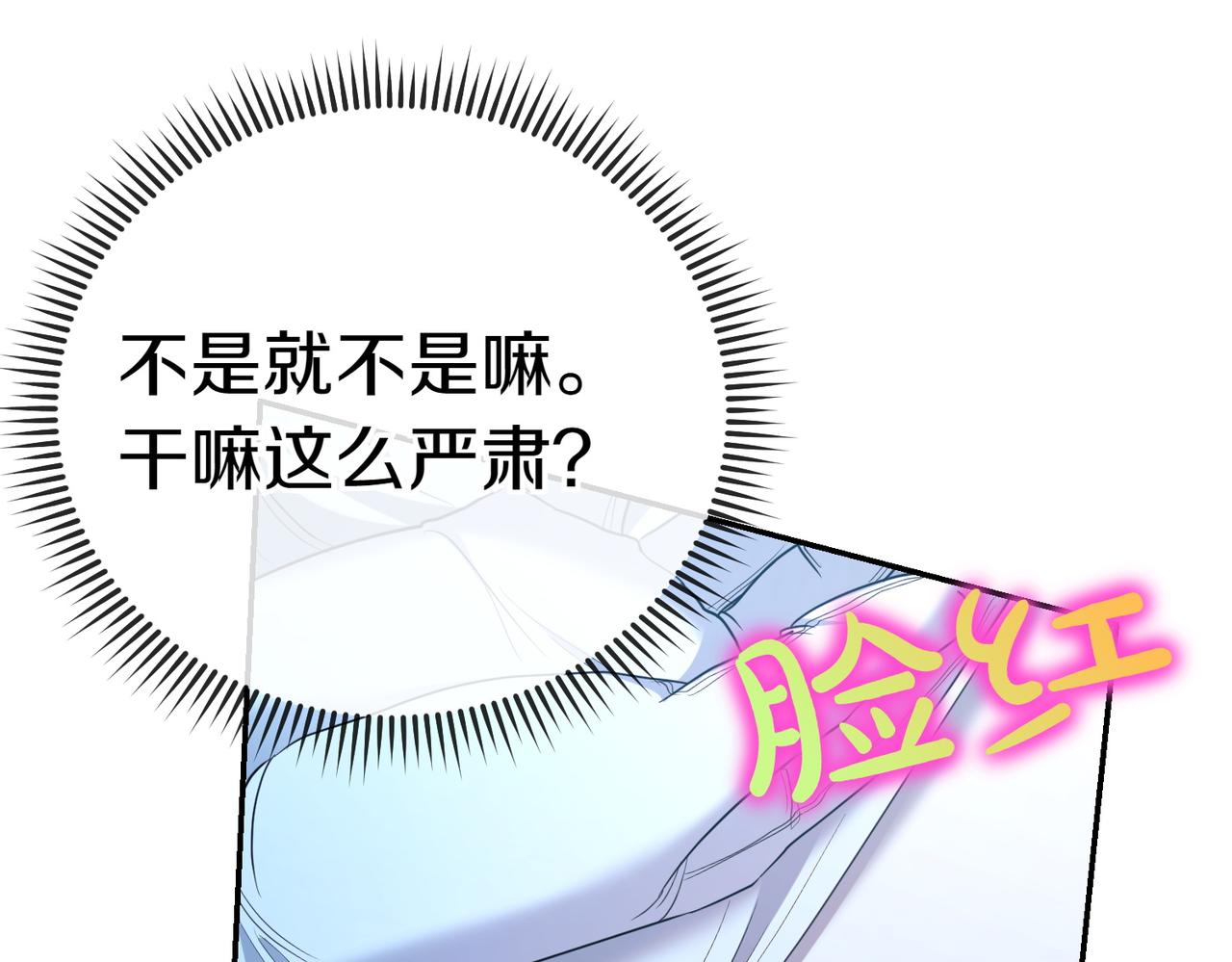第31话 曾经的爱情和友情205