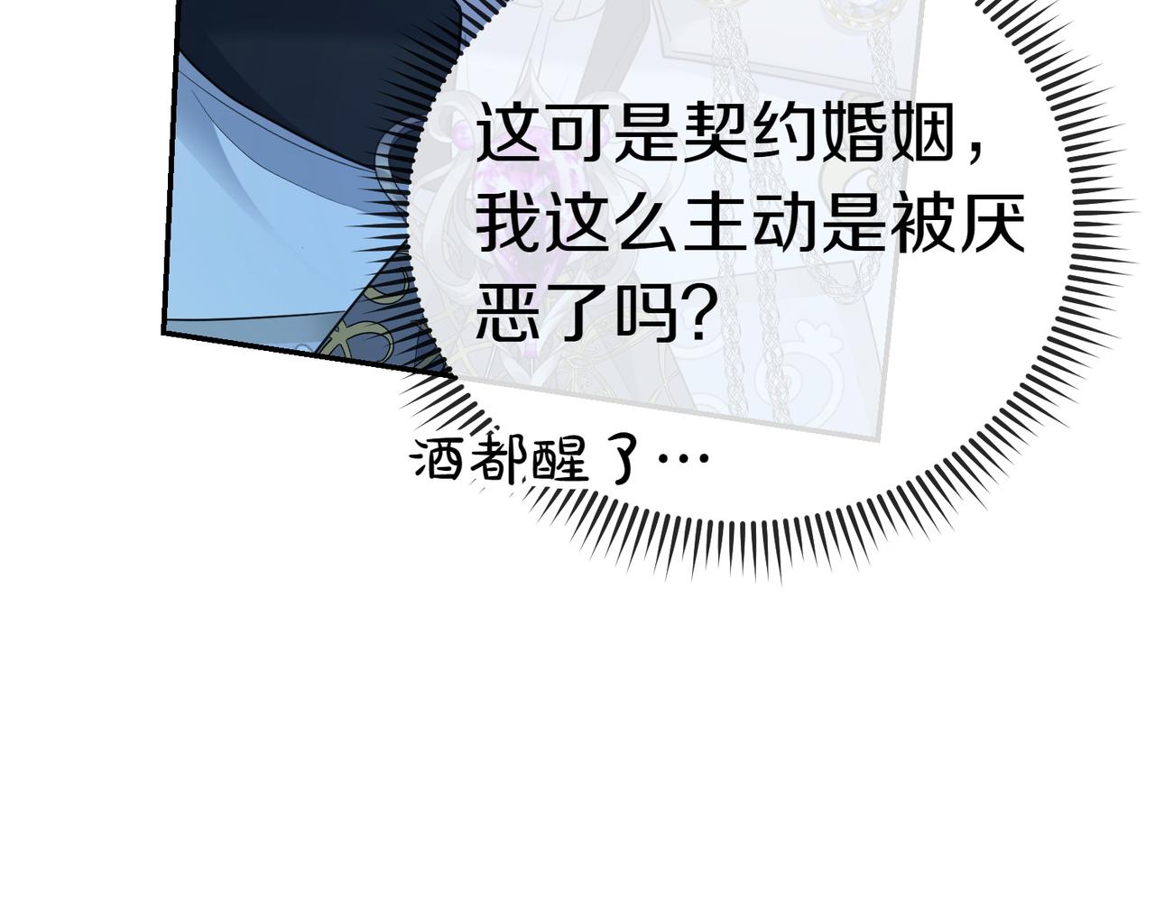 第31话 曾经的爱情和友情207