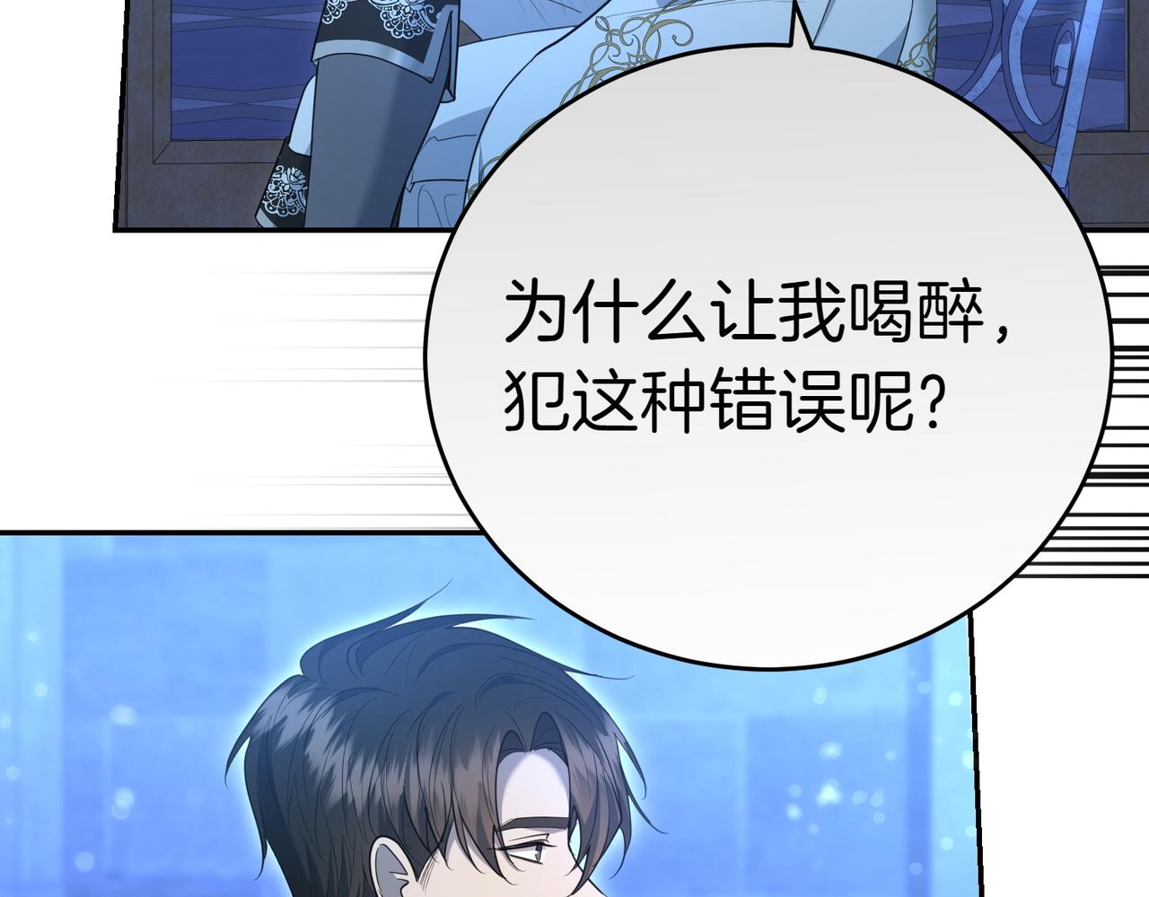 第31话 曾经的爱情和友情214