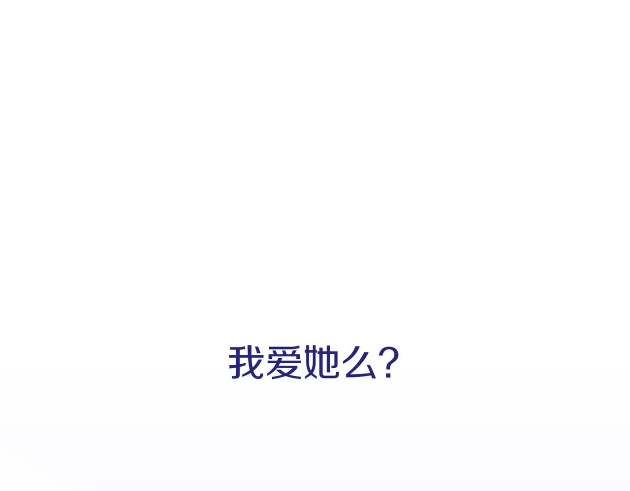 第31话 曾经的爱情和友情216