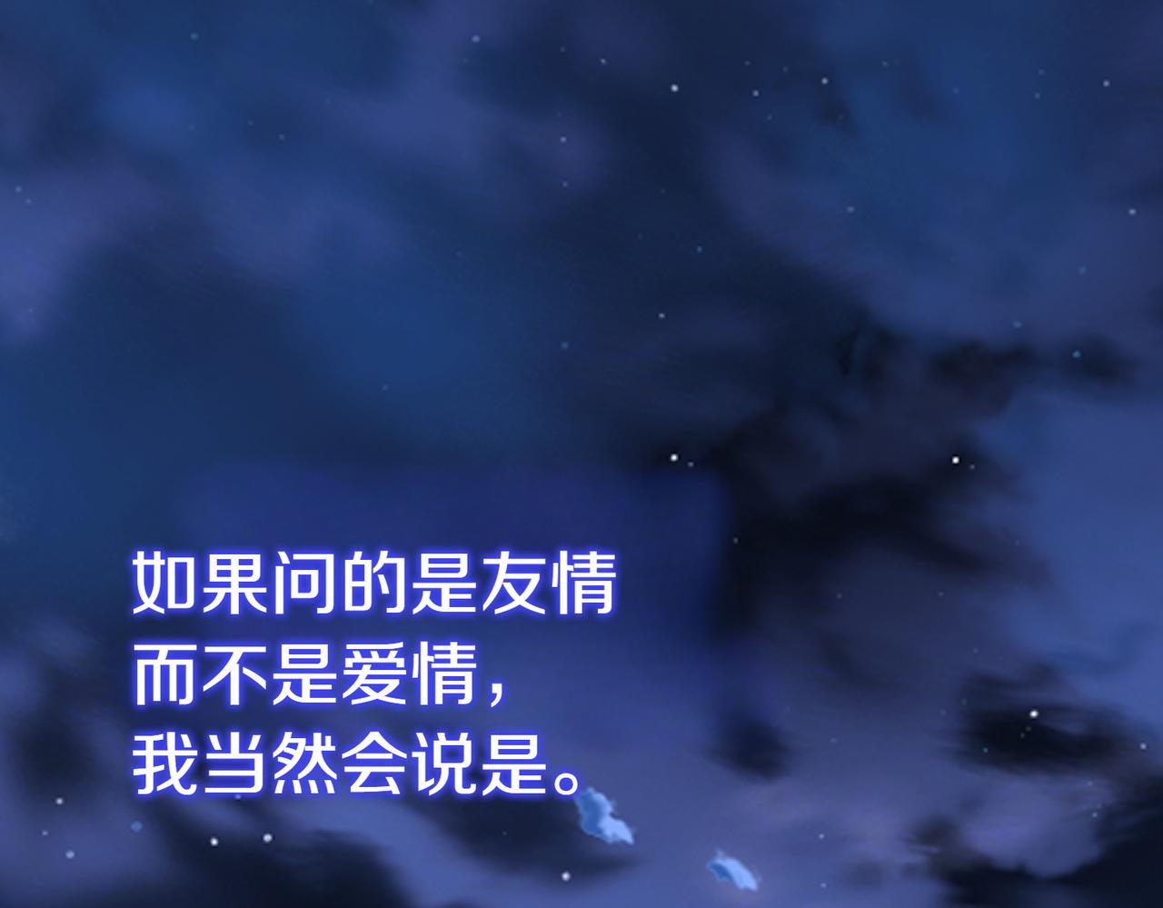 第31话 曾经的爱情和友情220