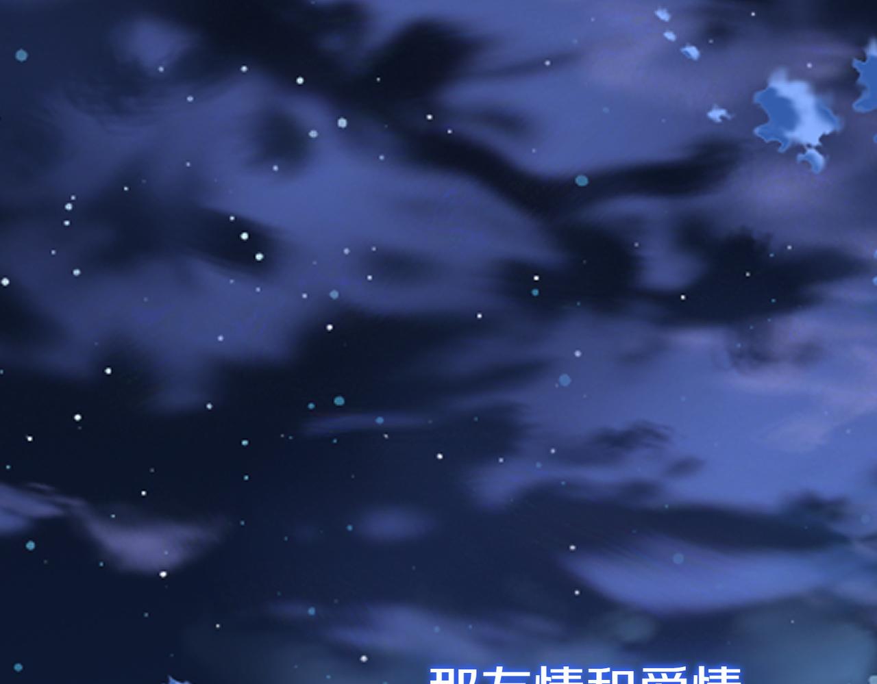 第31话 曾经的爱情和友情221