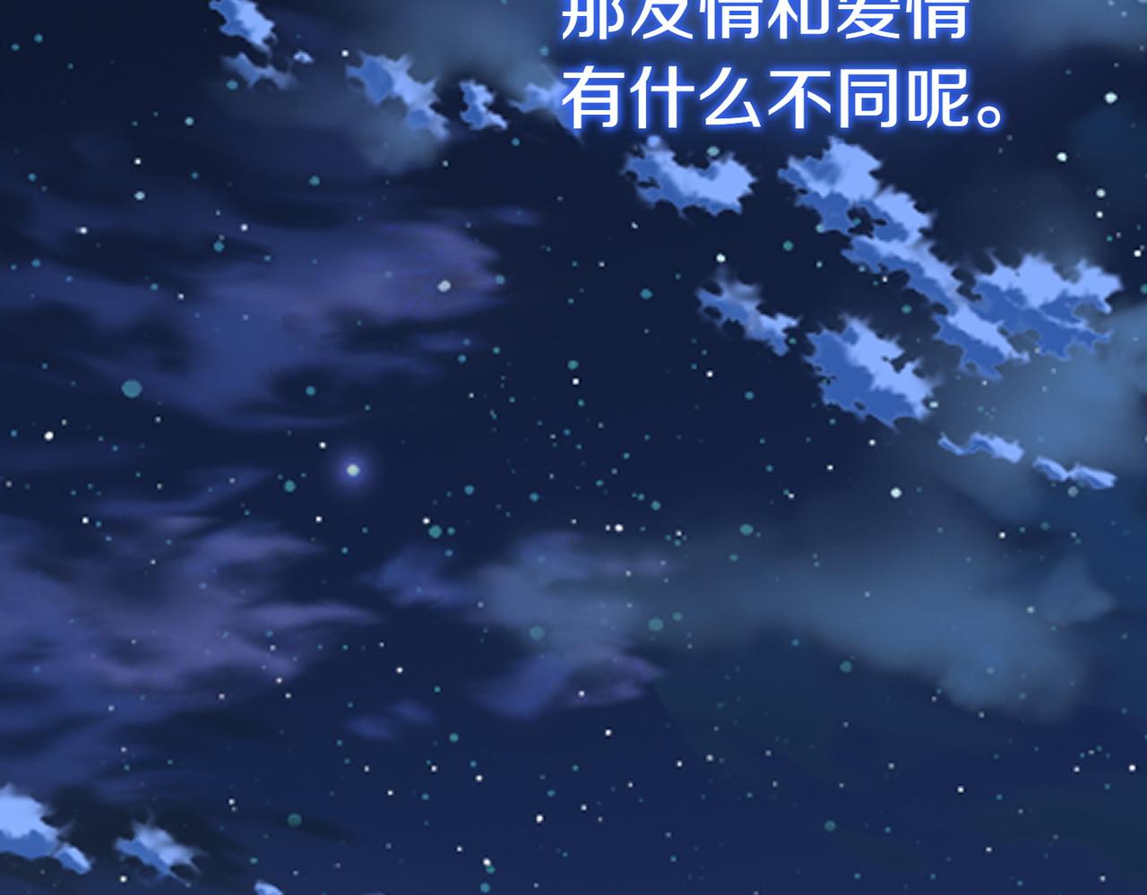 第31话 曾经的爱情和友情222