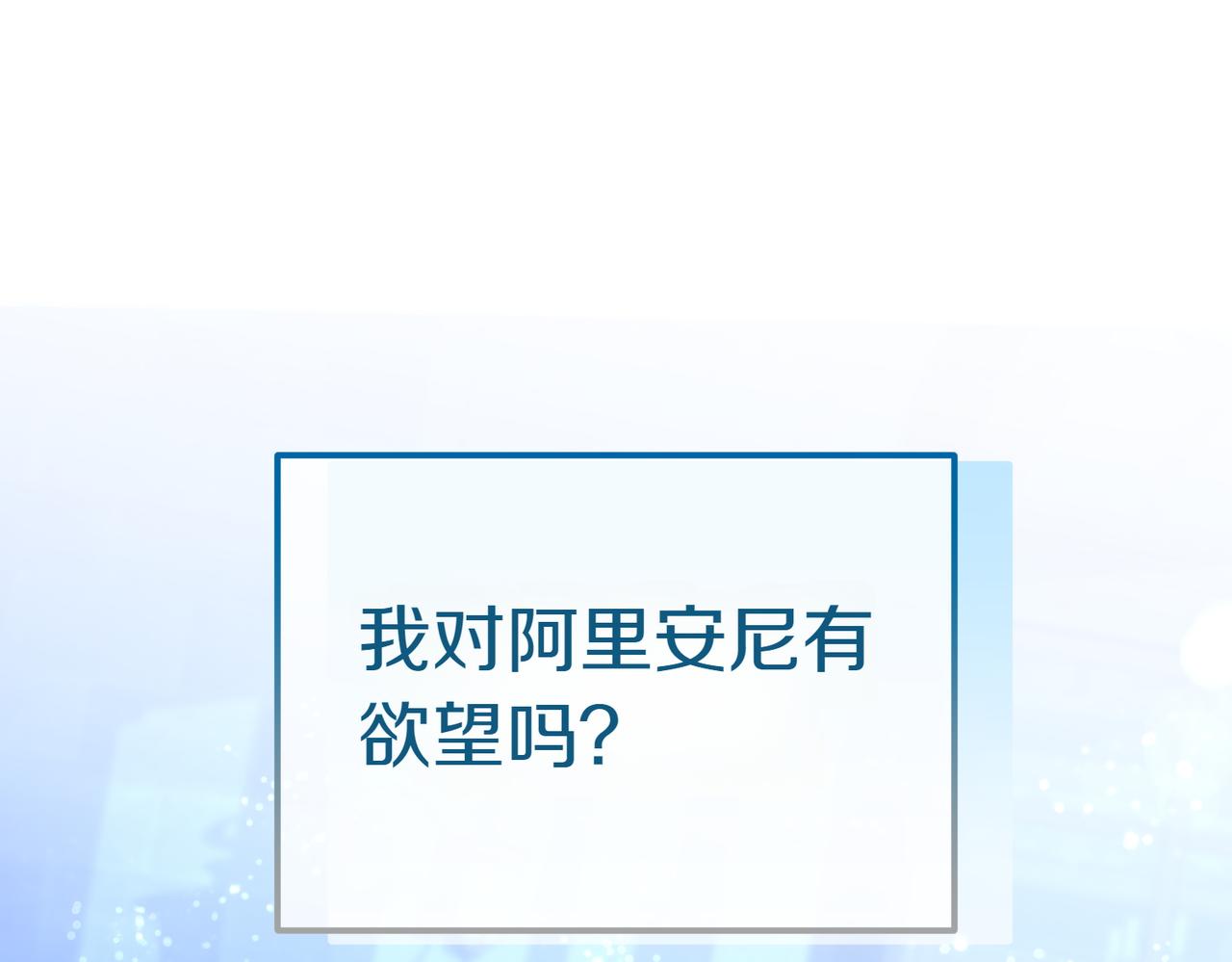 第31话 曾经的爱情和友情225