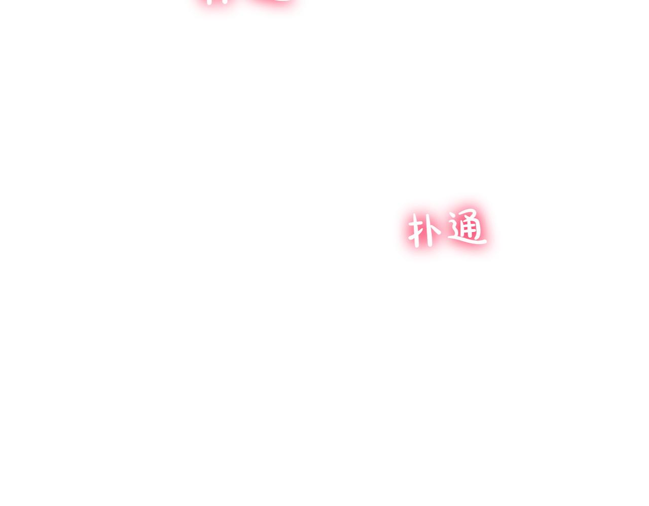 第31话 曾经的爱情和友情228
