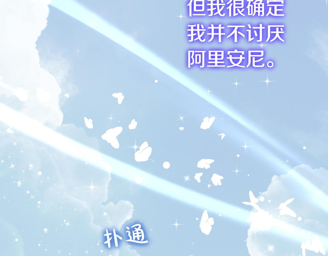 第31话 曾经的爱情和友情238