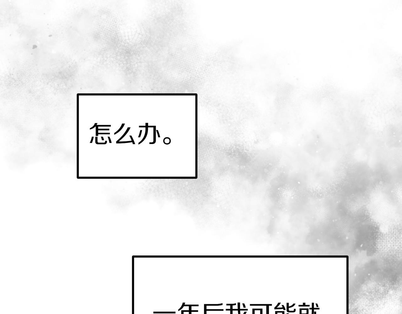 第31话 曾经的爱情和友情27