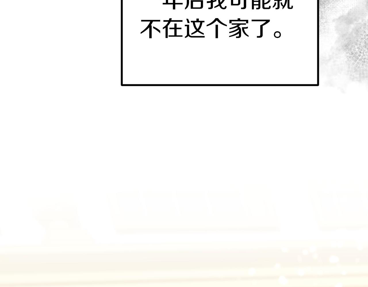 第31话 曾经的爱情和友情28