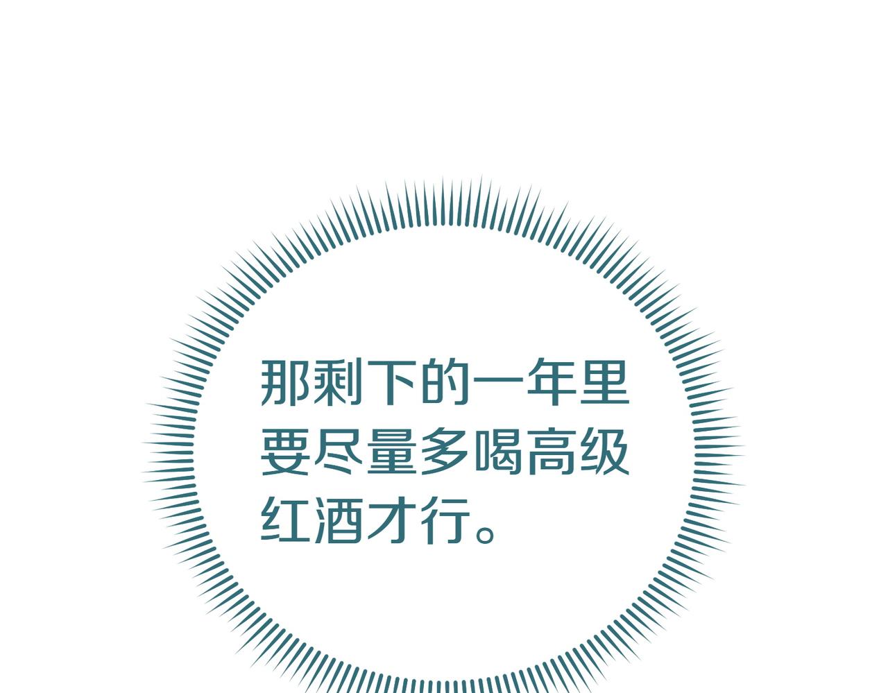 第31话 曾经的爱情和友情41