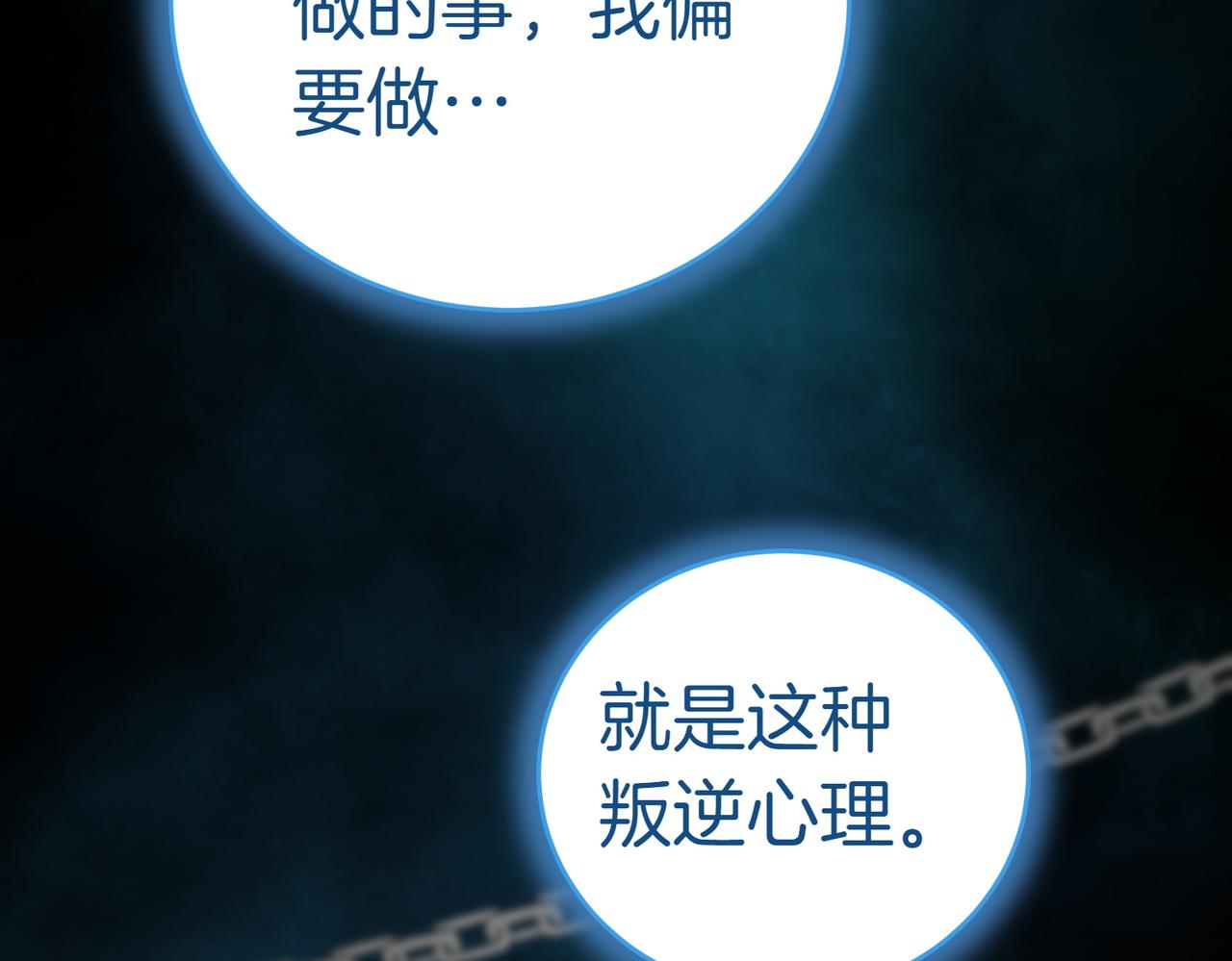 第31话 曾经的爱情和友情72