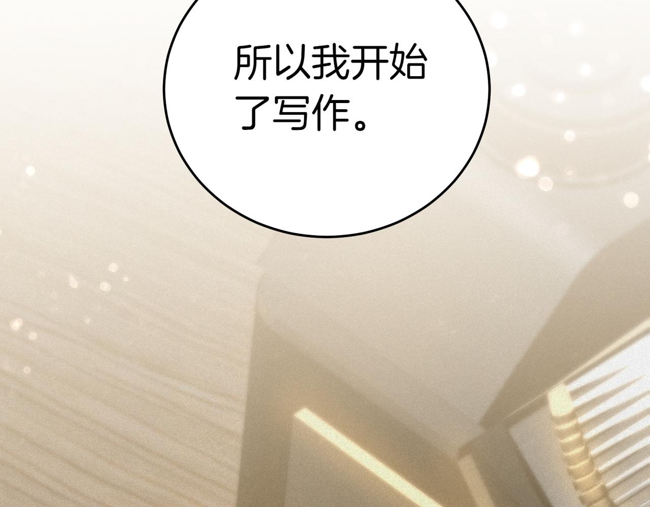 第31话 曾经的爱情和友情76