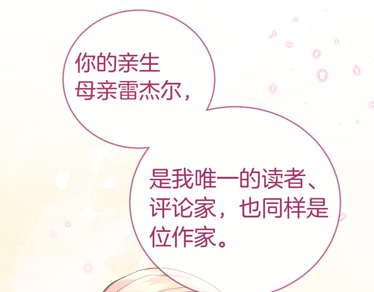 第31话 曾经的爱情和友情83