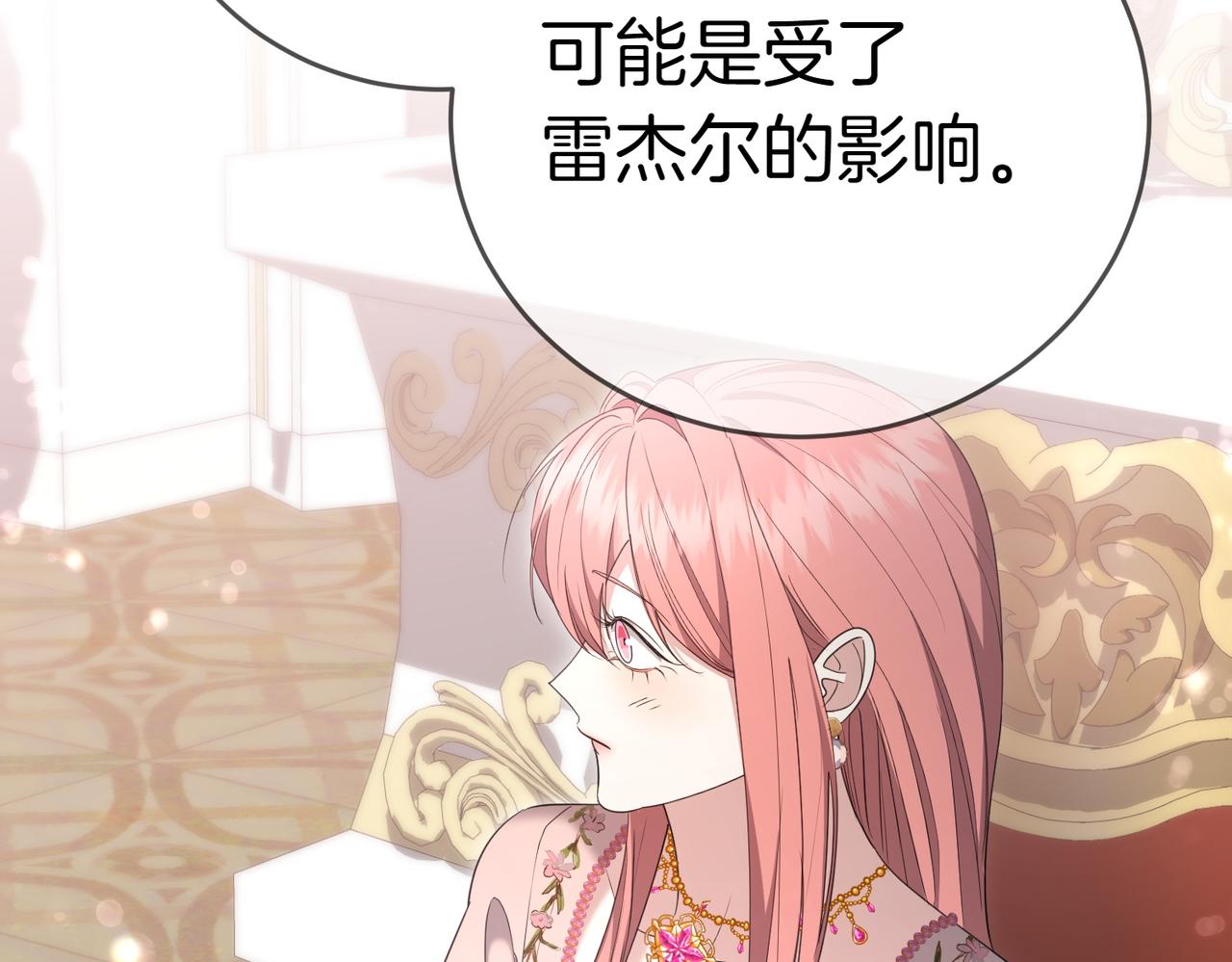 第31话 曾经的爱情和友情87