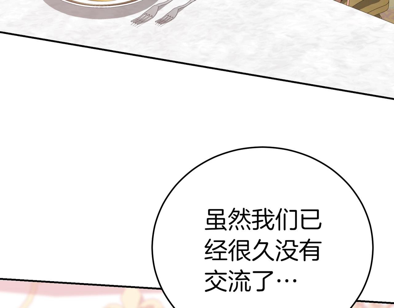第31话 曾经的爱情和友情89
