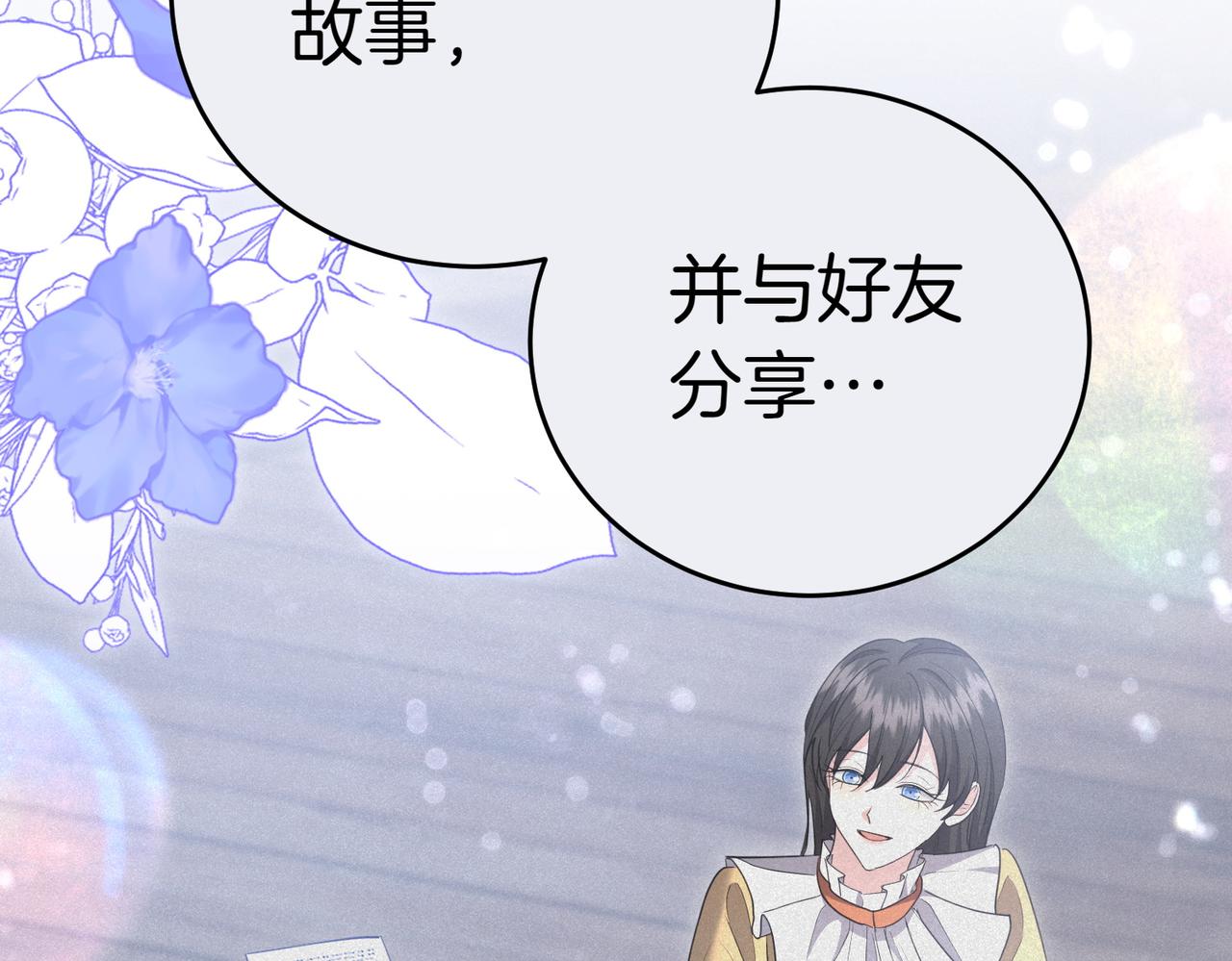 第31话 曾经的爱情和友情93
