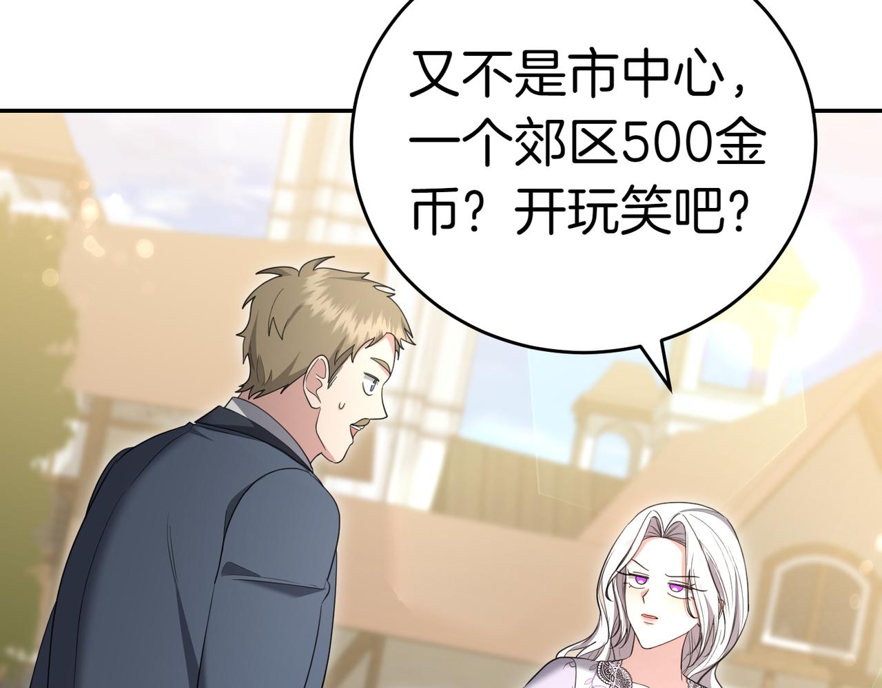 第32话 疯狂购物109