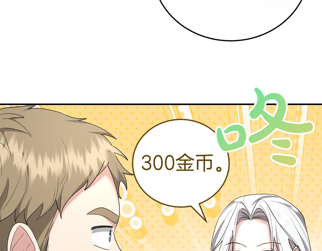 第32话 疯狂购物111