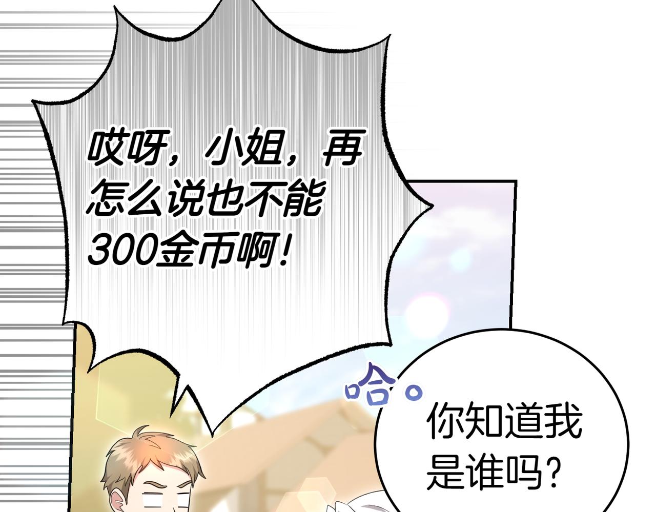 第32话 疯狂购物114