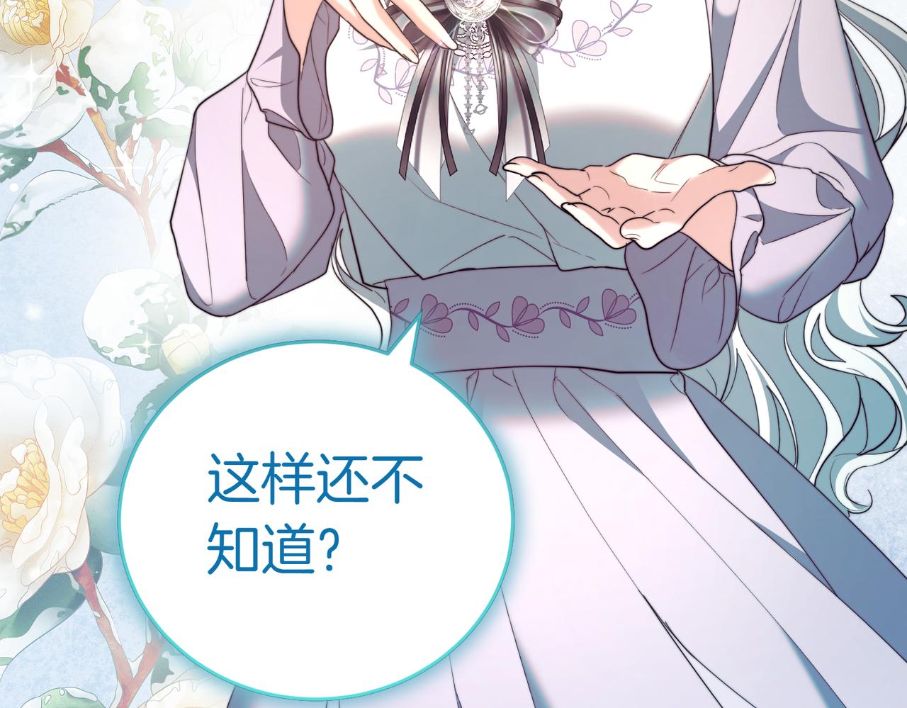 第32话 疯狂购物118