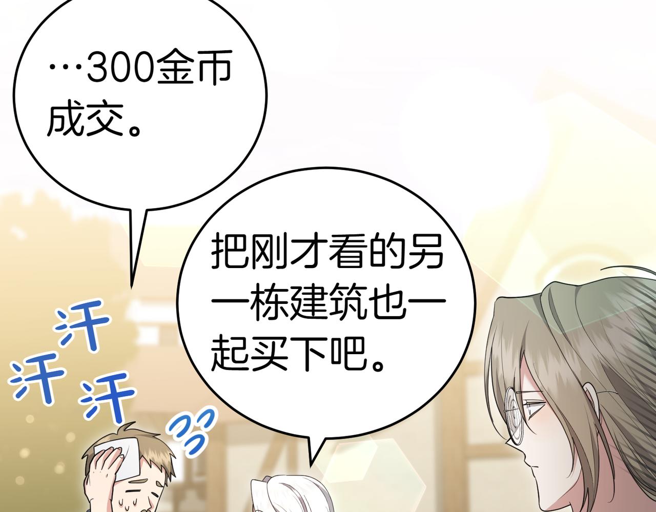 第32话 疯狂购物122
