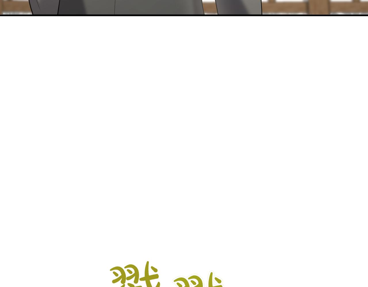 第32话 疯狂购物127