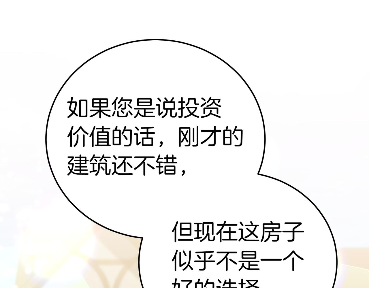 第32话 疯狂购物132