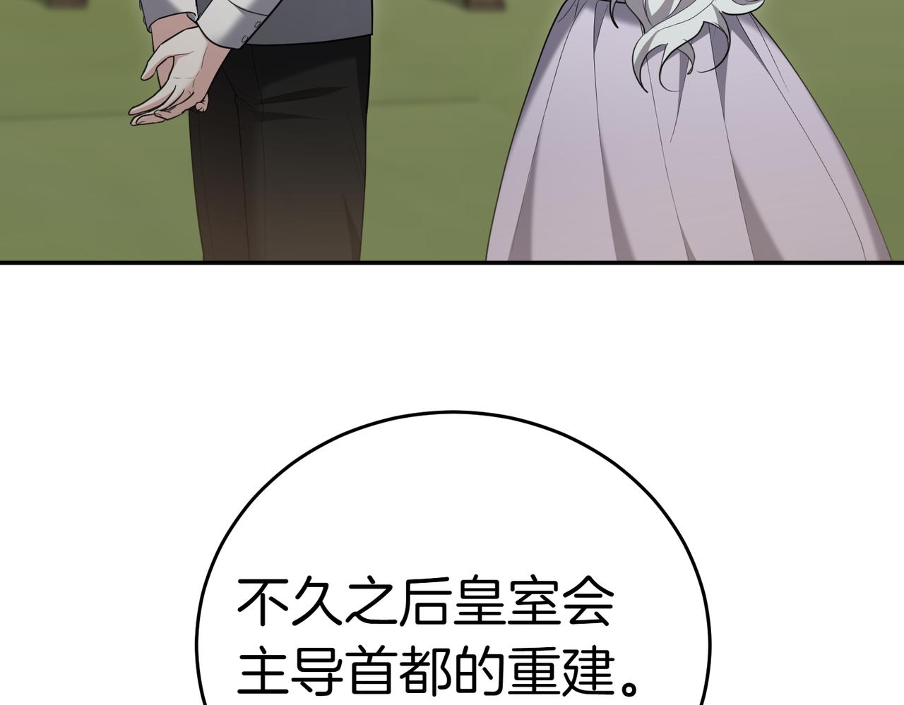 第32话 疯狂购物134