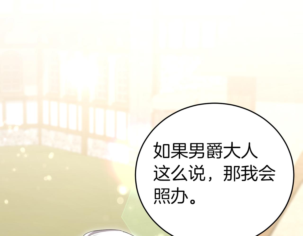第32话 疯狂购物160
