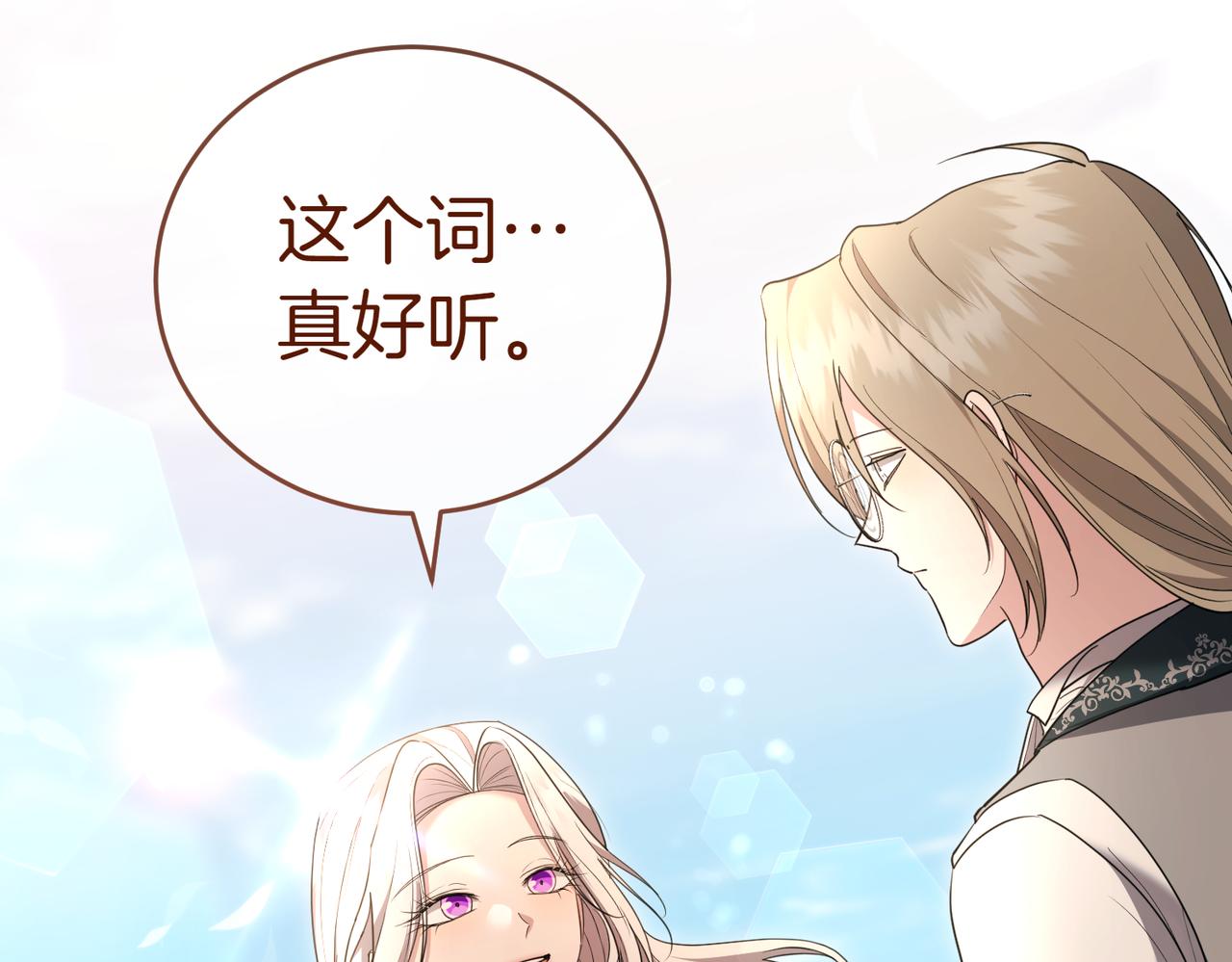第32话 疯狂购物168