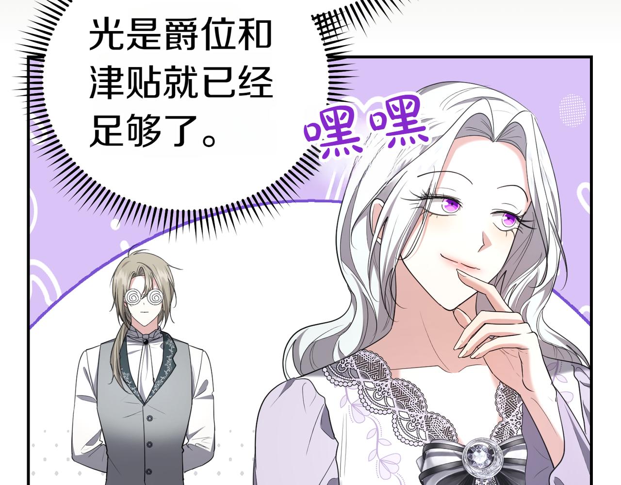 第32话 疯狂购物188