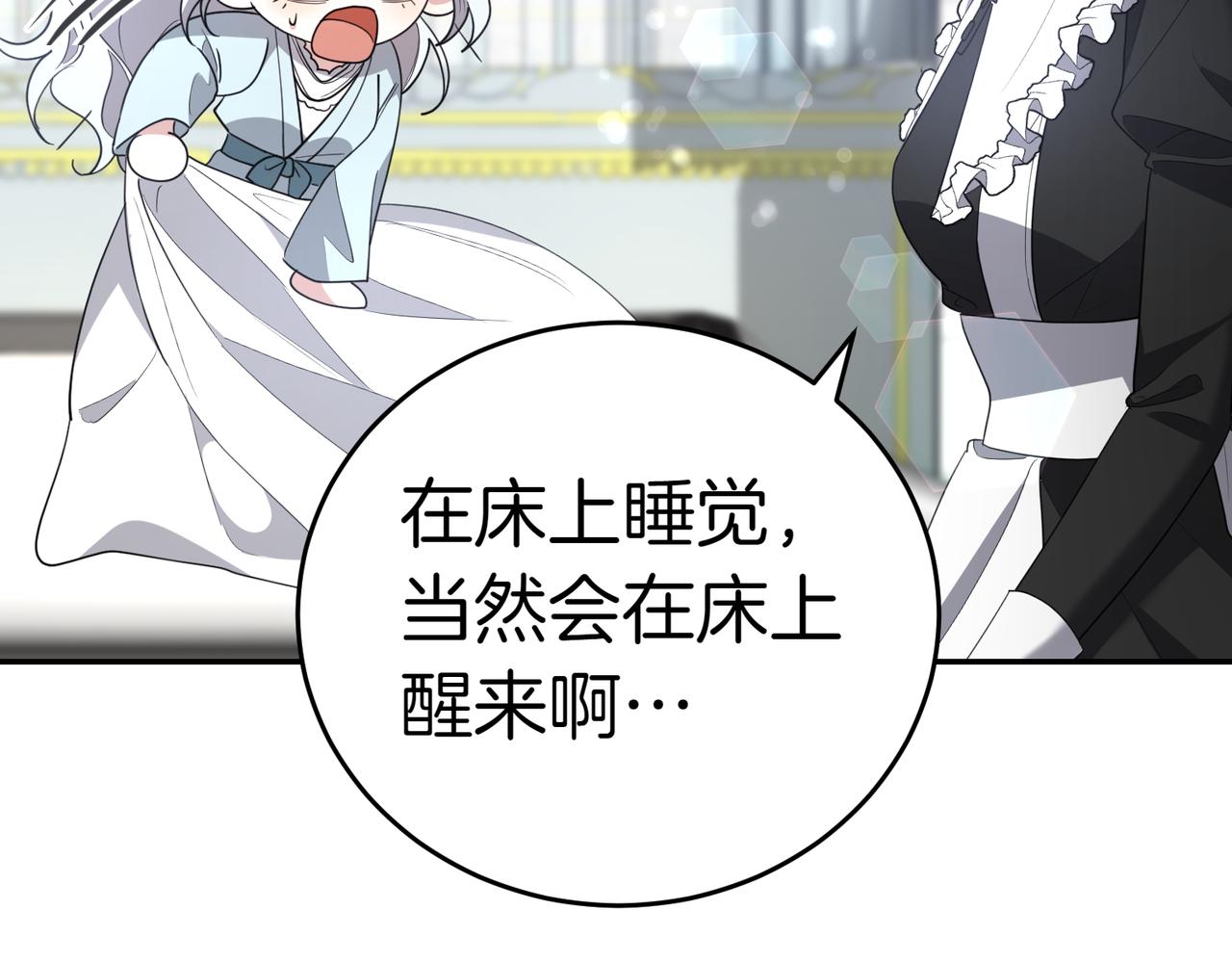 第32话 疯狂购物38