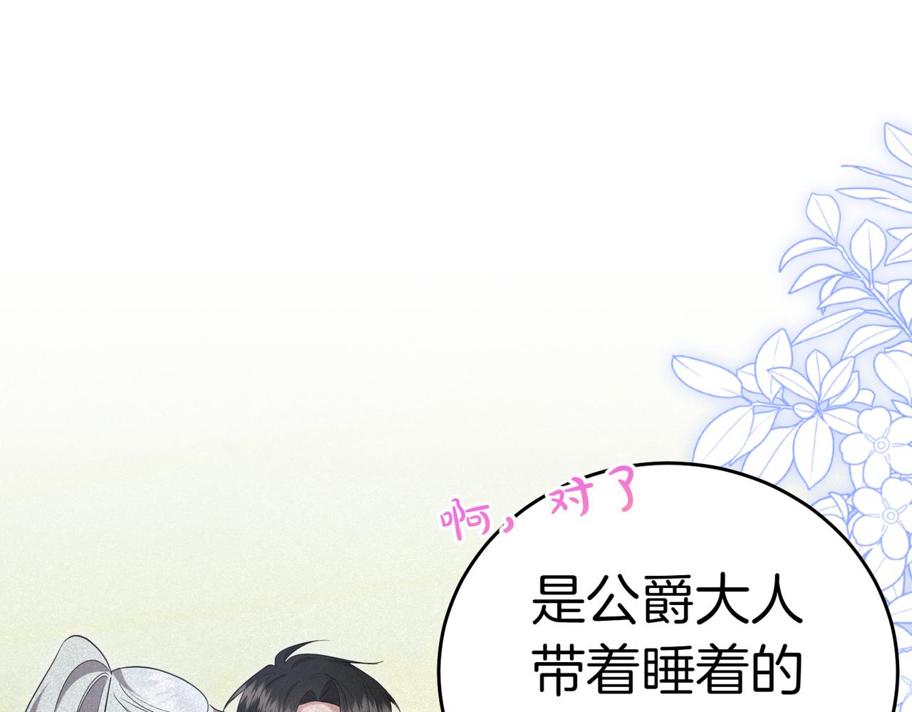 第32话 疯狂购物39