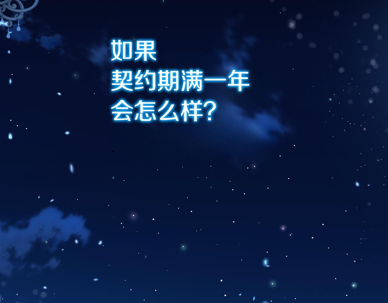 第32话 疯狂购物5