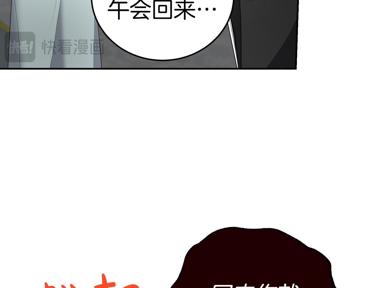 第32话 疯狂购物67